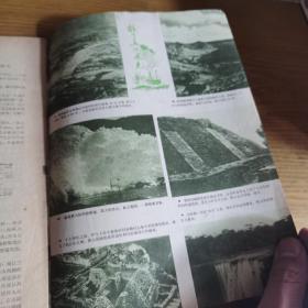 地理知识1976.2