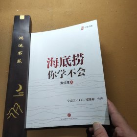 海底捞你学不会