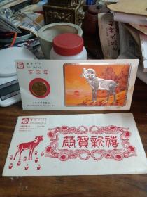 上海造币厂辛未年礼品卡（含纪念币）