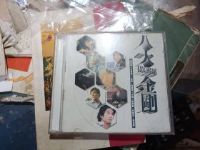 八大金刚（小刚.永邦.张信哲.李圣杰）2 cd缺a碟··单碟出售带歌词