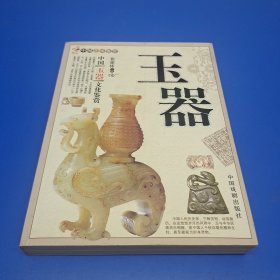 中国青铜艺术鉴赏青铜