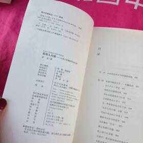 看邻人火烧：日本大发展时代启示录