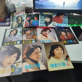 电影介绍（ 1982年全年1--12期全年 . 缺第10册