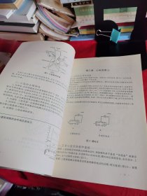 《临床心电图诊断手册》【正版现货，品如图所有图片都是实物拍摄】