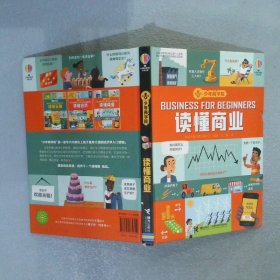 少年商学院（精装全三册,读懂经济+读懂商业+读懂金融，打造经济学思维，培养孩子的远见与大格局)