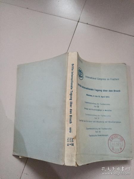 1973年第3届国际断裂会议文集（第4.5.9.卷合订本）德文版