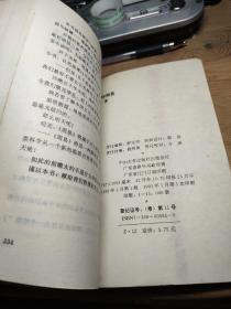 10分钟周易(千古天书的破译)