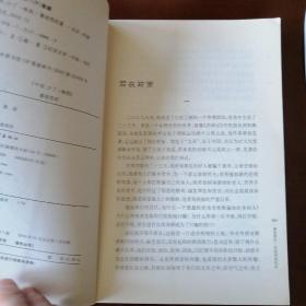 中国，少了一味药