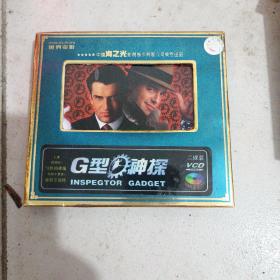 G型神探VCD