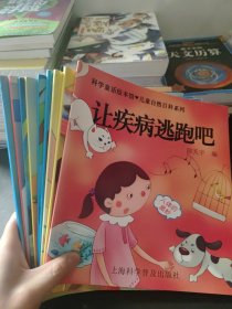 儿童自然百科（9本合售）