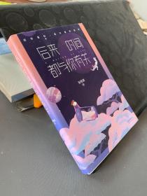 后来时间都与你有关