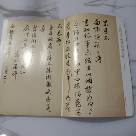 《书法》杂志，文徵明致华世祯信札选（彩20面），北魏《王茂墓志》全拓，碑帖技法讲座系列:退之讲王献之《玉版十三行》，林逋书法及其对后世隐士书法的影响，胡秋萍论书手札欣赏，梁于渭的艺术成就及其隶书七言联……