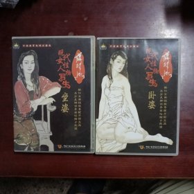 薛林兴 现代女性人物写生 卧姿，坐姿（二盒DvD）四碟