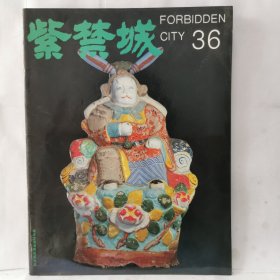 紫禁城36