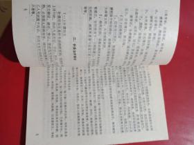 实用针灸临床手册