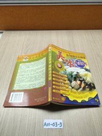 二十一世纪大众菜谱 美味汤羹粥