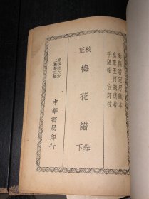 《象棋譜大全》（全12册，初集，卷一至卷四，1950年九版，二集，卷一至卷四，民国16年初版，三集，卷一至卷四，民国18年初版）