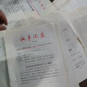 1992~1995年盐边县文教局_幼教/小学教师进修资料手抄/油印手稿一堆合售。