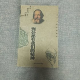 到处都有我们的精神 2－3－1－3