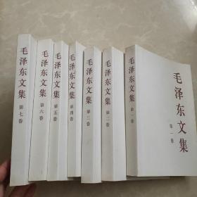 毛泽东文集 1-7卷