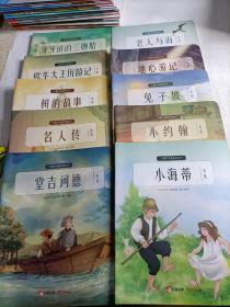 葫芦书兜系列（22册合售）