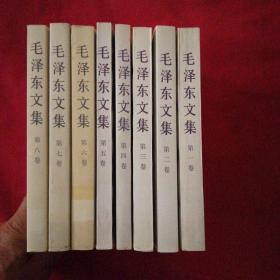 毛泽东文集全8册