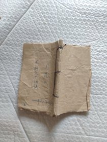 光绪白纸线装国朝文才调集