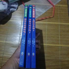 逆商·不服输系列：《不学习行不行？》《怎样才是帅？》《朋友是必须的吗？》（套装3册）给小学生的自主学习秘籍全3册大32开