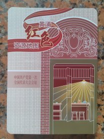 2023 上海黄浦红色资源地图