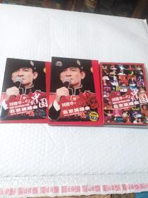 刘德华幻影中国北京演唱会（盒装，DVD光盘1张，VCD光盘1张，演唱海报1本）