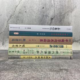 新年礼包35号：陈鼓应签名钤印《春蠶吐絲：殷海光最後的話語》+台湾万卷楼版 张岱年《中國倫理思想研究》+台湾明文书局版 张鹤琴《美國哲學簡史》+王煜《中國學術思想論叢》+张西堂《顔習齋學譜》+熊十力等撰，林安悟 辑《現代儒佛之爭》