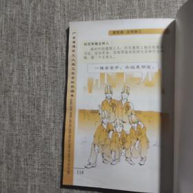 广东省建筑工人施工安全知识读本与维权手册