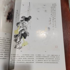 悦宝斋当代书画作品集