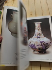 中国名瓷鉴赏大全（第二部）上下卷