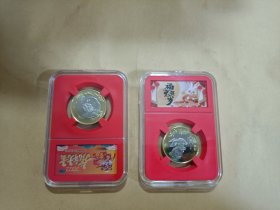 二轮虎二轮兔纪念币两枚合售