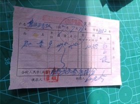 茶文化，1967年江西省婺源县国营鄣公山综合垦殖场鄣山茶站出售尿素发票一张。
