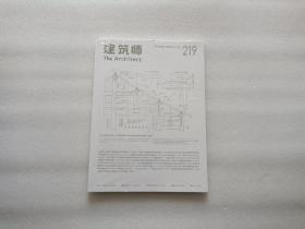 建筑师 2022、5   全新未开封