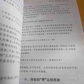 和谐哲源新说：函学纲要简编