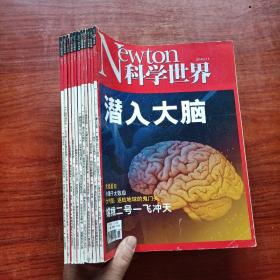 科学世界 2010年全年  全 1--12期 缺第12期