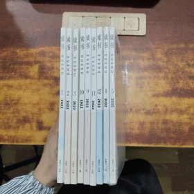 读书(2022)9册合售(其中一册全新)