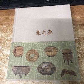 瓷之源 中国德清