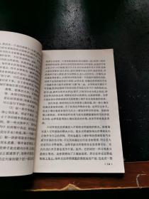 科学小实验 植物1（正版现货，内容页无字迹划线）