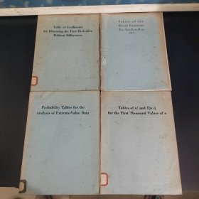 贝塞尔函数Yo(X),Y1(X)，Ko(X),K1(X),O<X<1表、计算第一阶导数不带偏差的系数表、在n一千数值以内n!与T(n+12)表、分析极值数据的概率表 英文版4本合售