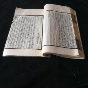 民国二十五 中华书局 聚珍仿宋版 春秋左传诂 卷11.12 一册 品佳