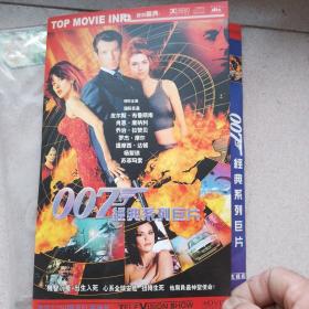 007经典系列巨片DVD5碟装