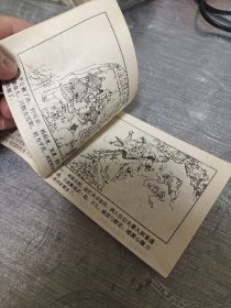 连环画:逐栾盈