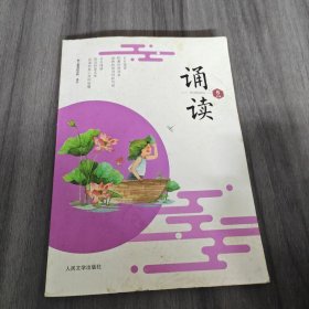 诵读（6年级）