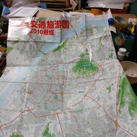 南京交通旅游图（2010新编）