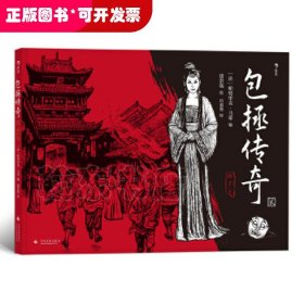 包拯传奇2：孩子王