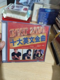 2000年十大英文金曲VCD